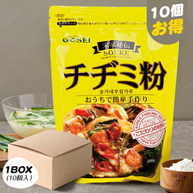 [GOSEI]宋家 チヂミ粉 / 1BOX(1kg×10個入) ソンガネ秘伝 チヂミ粉 粉末 ジジミ 韓国食材 箱売り