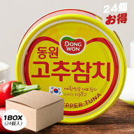[東遠] 唐辛子ツナ缶詰 / 1BOX(90g×24缶) やみつき 韓国ツナ缶 韓国 ツナ缶 ドンウォン おかず おつまみ…