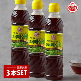 [オットギ] 料理用 梅エキス 3本セット /660g(500ml) ×3個 梅ソース 韓国調味料