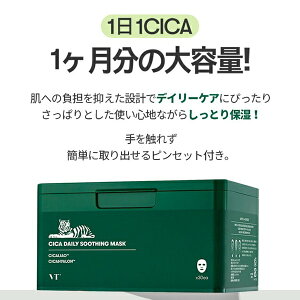 y{Gg[100%PobNz[VT COSMETICS] VT CICA DAILY MASK 30yKizuCeB tFCXpbN eʁ@؍pbN XLPA @}XNV[g VJ V[g}XN CICAfC[}XN