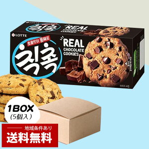 �y�{���G���g���[��100%P�o�b�N�z[���b�e] 90gx5��SET / LOTTE �`�b�N�`���N �`���R�N�b�L�[ �؍����َq �؍��N�b�L�[