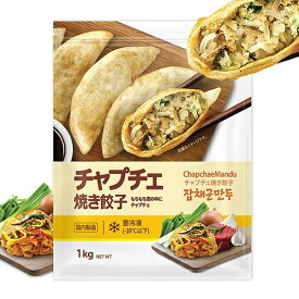 [FoodTrend] 名家 手作りチャプチェ焼き餃子/ 1kg 春雨餃子 ギョーザ 焼き餃子 業務用 大容量 冷凍餃子 ぎょうざ (冷凍)