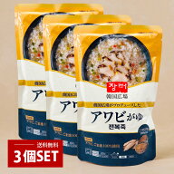 ネコポス [韓国広場] アワビお粥 / 3個セット(220g×3個) 韓国産アワビを使用 アワビ粥 おかゆ レトルト…