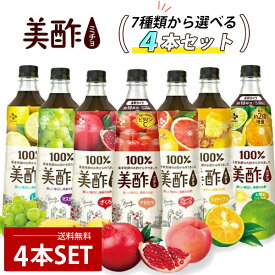 [CJ] 美酢(ミチョ) 900ml お選び4本セット / new味追加 キウイ味 アセロラ 味追加 健康酢 お酢ドリンク 飲む酢 100%果実発酵 ビネガードリンク