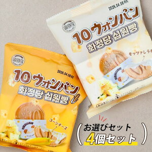 [Ԉ䓰] 10EHp Iׂ4Zbg / 120g×4 bcA`[Y R[`[Y 10~p xr[JXe ؍őlC 䂨َq XC[c mfU[g iⓀj