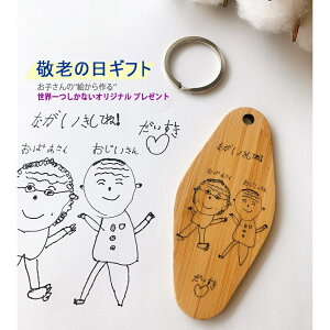 [RURU] �q���̊G�ō��y�I���W�i���ؐ��E�E�b�h�I���W�i���L�[�z���_�[�z �G�������� �v���[���g �E�b�h�L�[�z���_�[ ���l�C�M�t�g�� �q�ǂ��̊G ������ ���ȒP���b�s���O