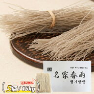 [名家] 春雨 業務用 / 15kg (1BOX:3kg×5個) 名家春雨 はるさめ チャプチェ さつまいも澱粉