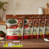 [東遠] ヤンバン ジャバン海苔 味付海苔炒め 5袋セット / 50g×5個 韓食キムジャバン 味付けのふりかけ …