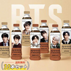 [HY] �n�C�u�����[ �R�[�q�[ BTS�X�y�V�����p�b�P�[�W 10�{ �I�ׂ� / 250ml×10�� �J�v�`�[�m �e�B���~�X���e �؍��R�[�q�[ Halal coffee Hybrew �����_������