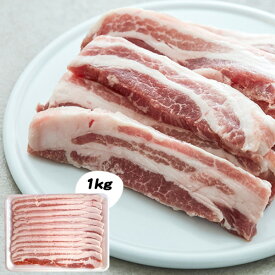 [豚肉] サムギョプサルスライス 切り方 厚さを選べる / 約1kg 豚バラスライス キャンプ お肉 BBQ サムギョプサル（冷凍）
