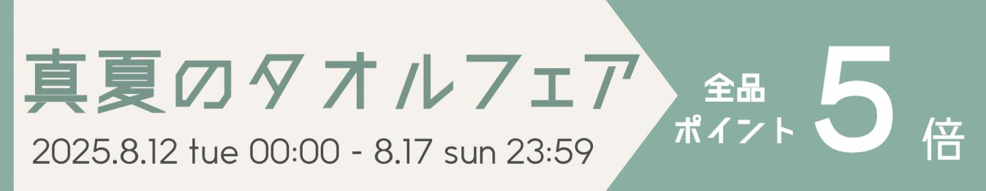特集