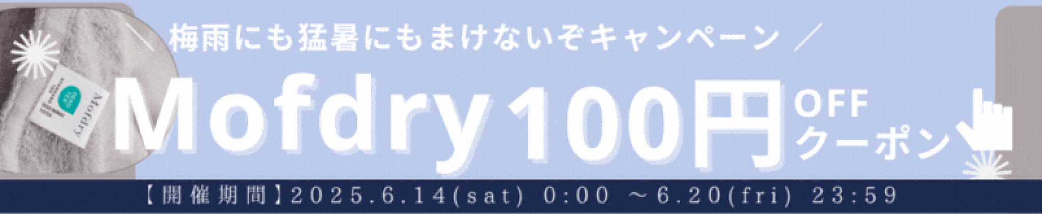 Mofdry