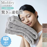 【8/11 1:59まで全品P5倍×クーポン】【TVで紹介！プロも認めた速乾性】バスタオル 速乾 同色2枚セット …