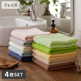 【まとめ買い最大10%OFF】フェイスタオル セット 同色4枚セット バラエティカラー フェイスタオル まとめ買い 4枚セット 4枚組 4P 無地 ホテルタイプ 綿100％ 来客用 保育園 幼稚園 新生活 ファミリー nissen ニッセン