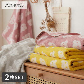 【まとめ買い最大10%OFF】バスタオル 同色2枚セット くまちゃん バスタオル まとめ買い 2枚セット 2枚組 2P くま 熊 ベアー デイリー 綿100％ 来客用 新生活 ファミリー nissen ニッセン