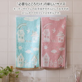 【まとめ買い最大10%OFF】フェイスタオル セット フェイスタオル セット 今治 タオル スリム タオル2色セット（タリナ）部活 プール 推し ライブ 北欧柄 おしゃれ かわいい デザイン 洗い替え 買い回り キッチン 無撚糸 新生活 nissen ニッセン