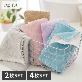【まとめ買い最大10%OFF】フェイスタオルタオル フェイスタオル 2枚セット 4枚セット マイクロジュエルカラー ふわふわ 吸水 速乾 マイクロファイバー まとめ買い 34×80cm 無地 乾きが早い プール 水遊び 夏 nissen ニッセン
