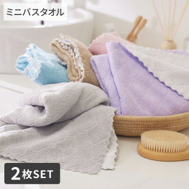 【まとめ買い最大10%OFF】ミニバスタオル 同色2枚セットマイクロジュエルカラー タオル ミニバスタオル バスタオル 2枚セット ふわふわ 吸水 速乾 マイクロファイバー まとめ買い 50×100cm 無地 乾きが早い プール 水遊び 夏 お風呂 nissen ニッセン