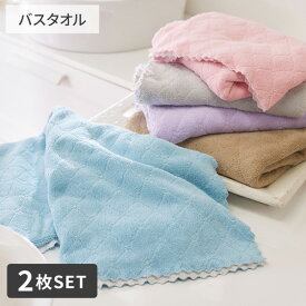 【まとめ買い最大10%OFF】バスタオル 同色2枚セットタオル マイクロジュエルカラー バスタオル かわいい 2枚セット ふわふわ 吸水 速乾 マイクロファイバー まとめ買い 60×120cm 無地 乾きが早い プール 水遊び 夏 お風呂 nissen ニッセン