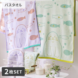【まとめ買い最大10%OFF】バスタオル 無撚糸アザラシ バスタオル 同色2枚セットタオル かわいい 2枚セット 綿100 あざらし アザラシ 無撚糸 まとめ買い 60×120cm タオル 保育園 プール 水遊び 夏 お風呂 nissen ニッセン