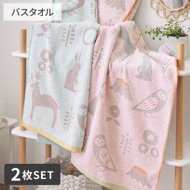 【まとめ買い最大10%OFF】バスタオル 無撚糸小さな森 バスタオル 同色2枚セットタオル かわいい 2枚セット 綿100 動物 うさぎ ふくろう 無撚糸 まとめ買い 60×120cm タオル 保育園 プール 水遊び 夏 お風呂 nissen ニッセン