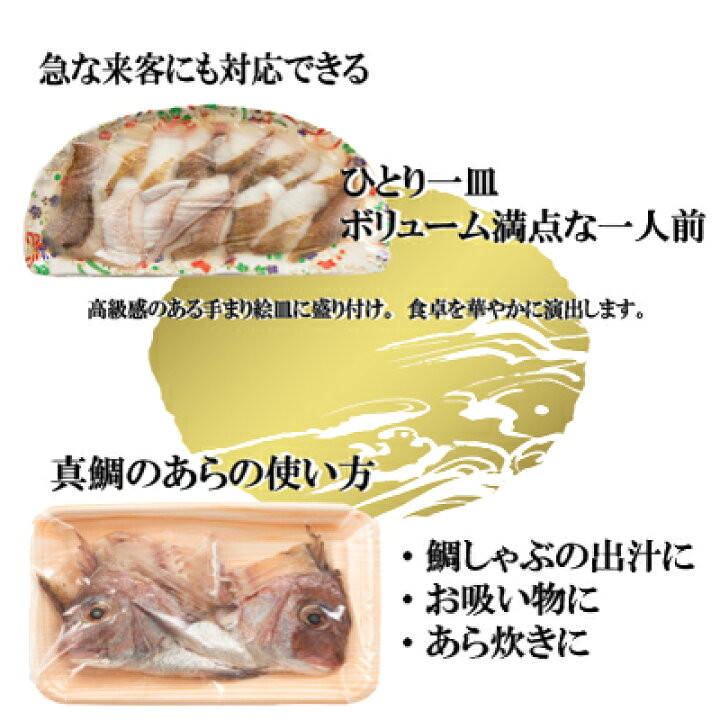 楽天市場 鯛しゃぶ 2人前あら2p 真鯛 鯛 マダイ タイ 鍋 チリ鍋 水炊き 魚の水炊き 天然真鯛 刺身 鯛の切身 海鮮 たいしゃぶ 取り寄せ 福岡 ギフト 送料無料 おすすめ 冷凍 無添加 福津いいざい 楽天市場 鯛しゃぶ 2人前あら2p 真鯛 鯛 マダイ タイ 鍋 チリ鍋 水炊き 魚の水炊き 天然真鯛 刺身 鯛の切身 海鮮 たいしゃぶ 取り寄せ 福岡 ギフト 送料無料 おすすめ 冷凍 無添加 福津いいざい