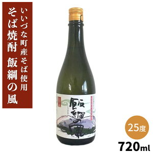 yΏĒz эj̕25° 720ml 쌧 эjY Âȃt@[ MB ΏĒ 쌧Y Mtg Ē  AR[ 蕨 j a  j ̓ ̓Mtg 