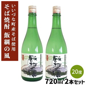 yΏĒz эj̕20° 720ml 2{Zbg 쌧 jY Âȃt@[  MBΏĒ쌧Y Mtg ΏĒ Ē  AR[ 蕨 j a  j ̓ 