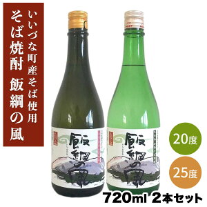 yΏĒz эj̕20° эj̕25° 720ml 2{Zbg 쌧 эjY Âȃt@[  MBΏĒ 쌧Y Mtg ΏĒ Ē  AR[ 蕨 j a  