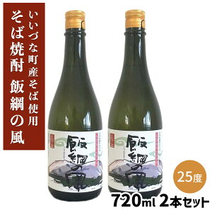 yΏĒz эj̕25° 720ml 2{Zbg 쌧 эjY Âȃt@[  MBΒ쌧Y Mtg ΏĒ Ē  AR[ 蕨 j a  j ̓ 