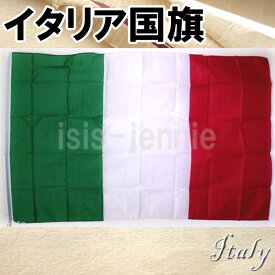 イタリア国旗　4号　約157×85cm　National Flag(メール便送料無料)