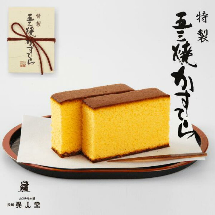 楽天市場】特製 五三焼かすてら 小（290g／5切れ 木箱入り）カステラ 