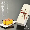 【送料無料】特製 五三焼かすてら 大（580g／10切カット 木箱入り）和菓子 カステラ ザラメ ギフト プレゼント スイー…