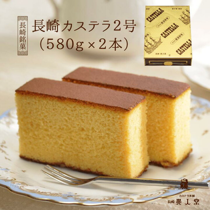 楽天市場】【送料無料】長崎カステラ 2号（580g／10切れ×2本）和菓子 