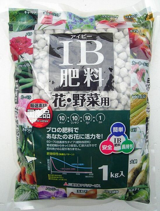 楽天市場 ｉｂ肥料 １ｋｇ鉢花 花壇 プランター 緩効性 花 野菜 白い肥料 粒肥料 ガーデニング用品テラコッター