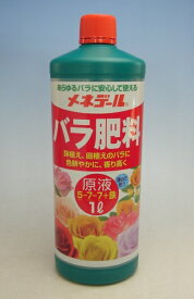 メネデール　バラ肥料薄める液体タイプ　1L家庭菜園 薔薇 液体肥料 ローズ ばら