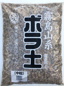 送料込み(一部除く)宮崎産 ボラ土 中粒たっぷり 約18L(約12kg)