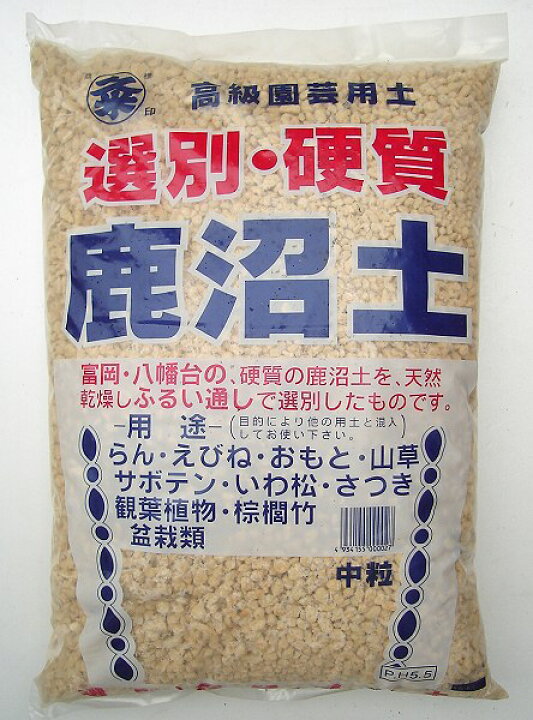 楽天市場 硬質鹿沼土中粒約１６ｌ 約６ｋｇ さつき 盆栽 通気性 保水性 土壌改良 ガーデニング用品テラコッター