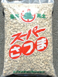 鹿児島産西日本の最高級用土スーパーさつま土約18L 大粒 (約8kg)盆栽 庭木 排水性 九州産