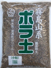 宮崎産ボラ土　小粒たっぷり　約18L（13．5kg）通気性 庭木 排水性 九州産 鉢底石