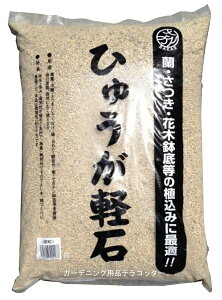 宮崎産日向かる石 細粒たっぷり 約18L(約9kg)