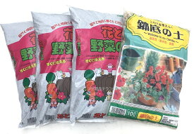 送料込み（一部除く）花と野菜の土10L3袋 と鉢底石10Lのセット草花 鉢花 家庭菜園 花壇 プランター