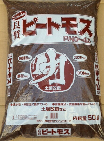 楽天市場 ふかふか土づくりピートモス大容量 約４０ ５０ｌ 北欧産 ブルーベリー 酸度調整 ガーデニング用品テラコッター