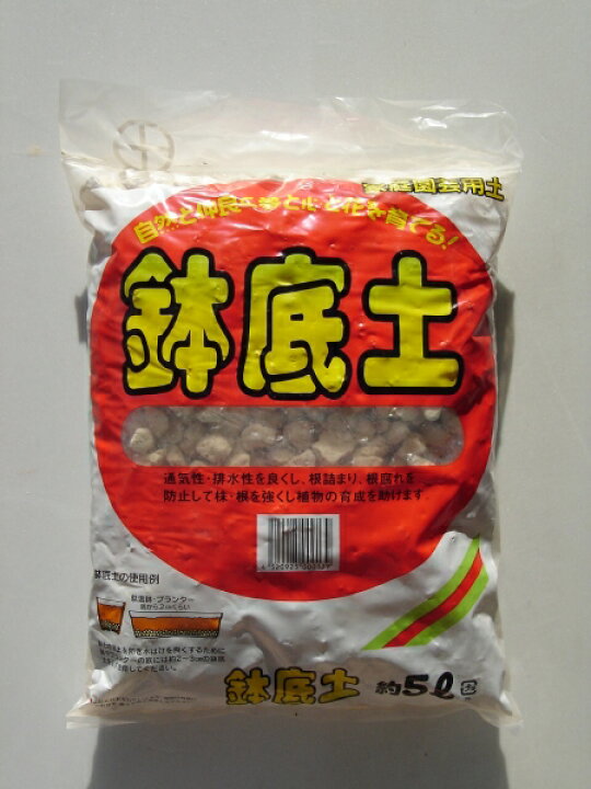 楽天市場 鉢底の石 5l軽石ゴロゴロ排水性 通気性アップ 鉢底石 ゴロ石 鉢底の土 ガーデニング用品テラコッター 楽天市場 鉢底の石 5l軽石ゴロゴロ排水性 通気性アップ 鉢底石 ゴロ石 鉢底の土 ガーデニング用品テラコッター