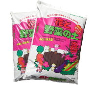 送料込み（一部除く）花と野菜の土20L　2袋セット（計40L）おすすめ 成分 プランター 国産 安い 培養土 …