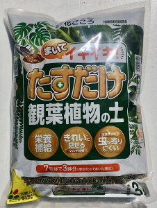 培養土 用土 ウンベラータの人気商品 通販 価格比較 価格 Com