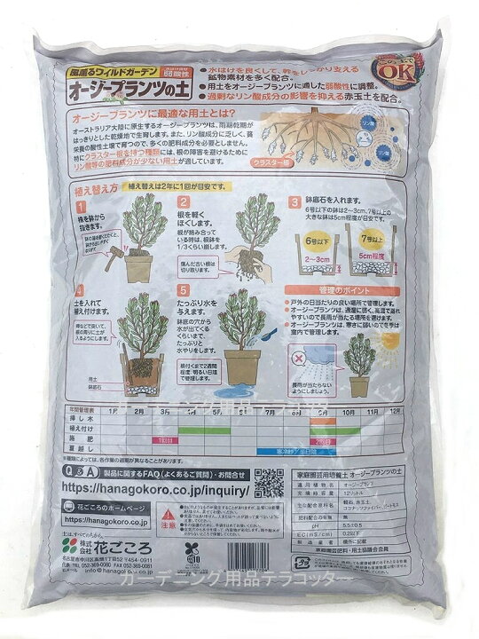 楽天市場】2袋セット 送料込み（一部除く）オージープランツの土 