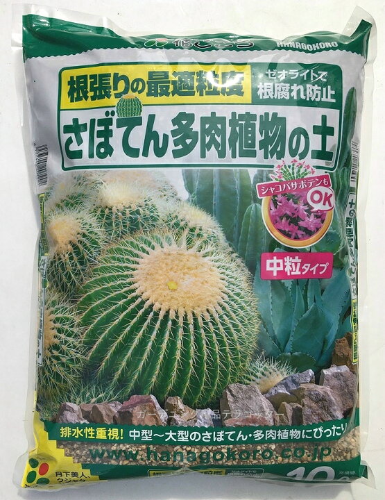 楽天市場】サボテン・多肉植物の土10Lクジャクサボテン 