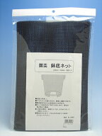 鉢底ネット20×30cm　5枚入り通気性 排水性 メッシュ 底網
