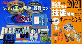 楽天市場 電気工事士 すい っと合格の通販